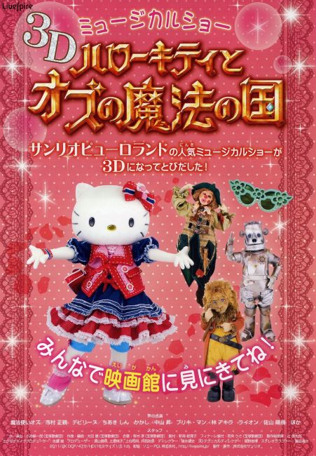 85％以上節約 ハローキティとオズの魔法の国中古DVD asakusa.sub.jp